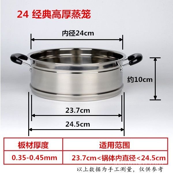 蒸籠籠屜蒸格加高加厚不銹鋼蒸鍋籠16cm-40cm家用 QVK7