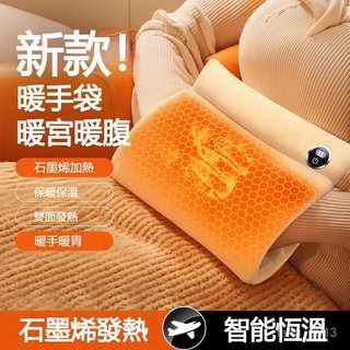 🔥石墨烯發熱🔥暖手寶 髮熱暖手袋 石墨烯暖手袋 無水熱水袋 暖手袋 恆溫暖手寶 電熱暖手袋 交換禮物 送媽媽禮物