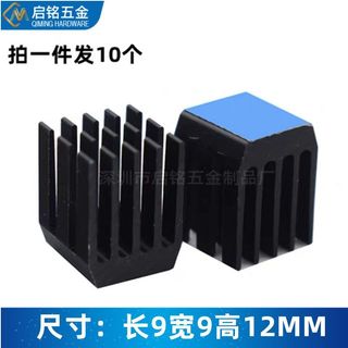 🔥限時下殺🔥鋁型材包郵散熱片帶背膠貼網絡卡主機板IC晶片CPU功放 視訊記憶體電子散熱器