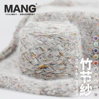 🔥臺灣出貨🔥MANG日本手編噴色混紡紗鉤針羊毛diy編織圍巾毛衣手套棒針材料