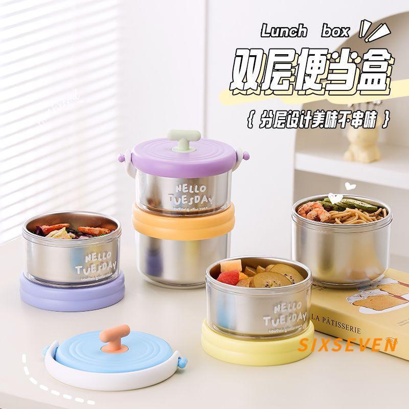 免運+滿減 新款多層保溫飯盒餐盒 便攜 簡約風 2層神器飯盒 便當盒 雙層防燙隔熱 FH2