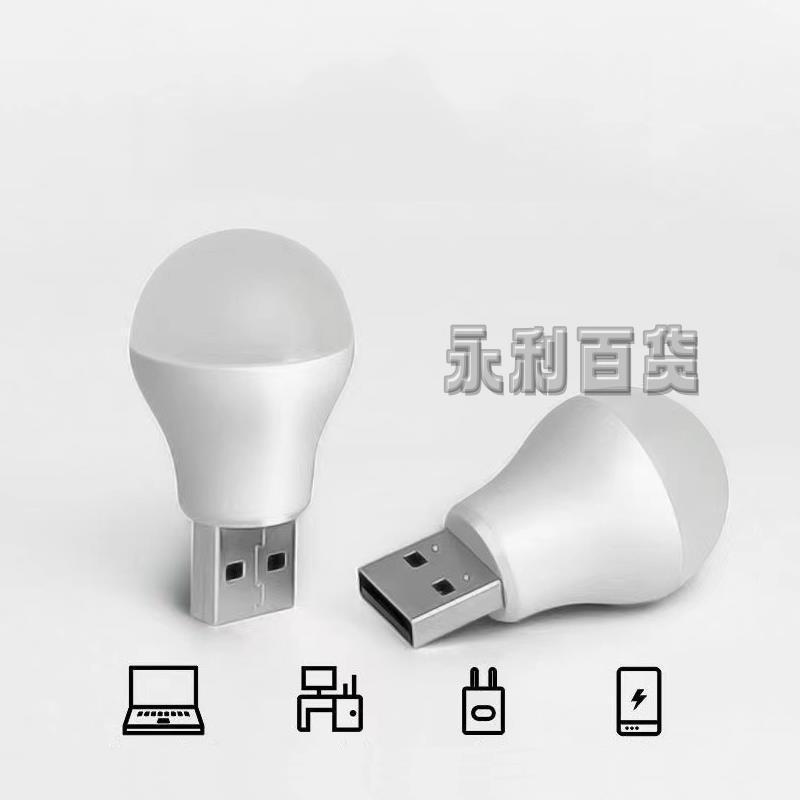 Usb插頭燈電腦移動電源充電小書燈led護眼閱讀燈圓燈小夜燈GH