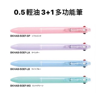 PILOT 百樂 Acroball 多功能筆 0.5mm 3+1 輕油筆 多色筆 BKHAB-50EF【金玉堂文具】