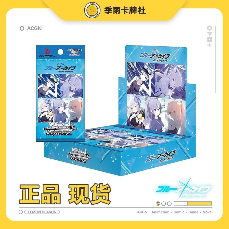 整盒蔚藍檔案黑白雙翼蔚藍檔案ws補充包ba補充包蔚藍檔案補充