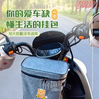 【防水耐磨】機車前置掛包 摩托車防水收納包 電動車置物袋 多功能儲物袋 側掛包 電瓶車電單車收納整理袋 台灣出貨
