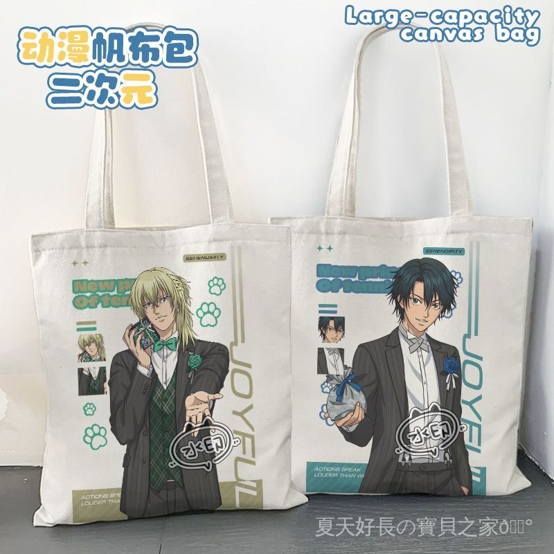 『テニスの王子様』網球王子 週邊 越前龍馬倖村精市白石藏之介新網球王子聯動AEON週邊大容量帆布包 7NF0