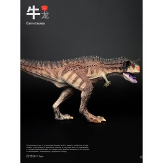 侏羅紀模擬恐龍模型食肉牛龍動物玩具牛龍兒童男孩Carnotaurus