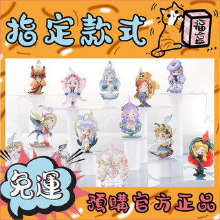 【免運】CHAKA 琉光曲 系列 盲盒 popmart 泡泡瑪特 盲抽 玩具 禮物 信使 御屏 迷羽 漣漪 引路 公仔