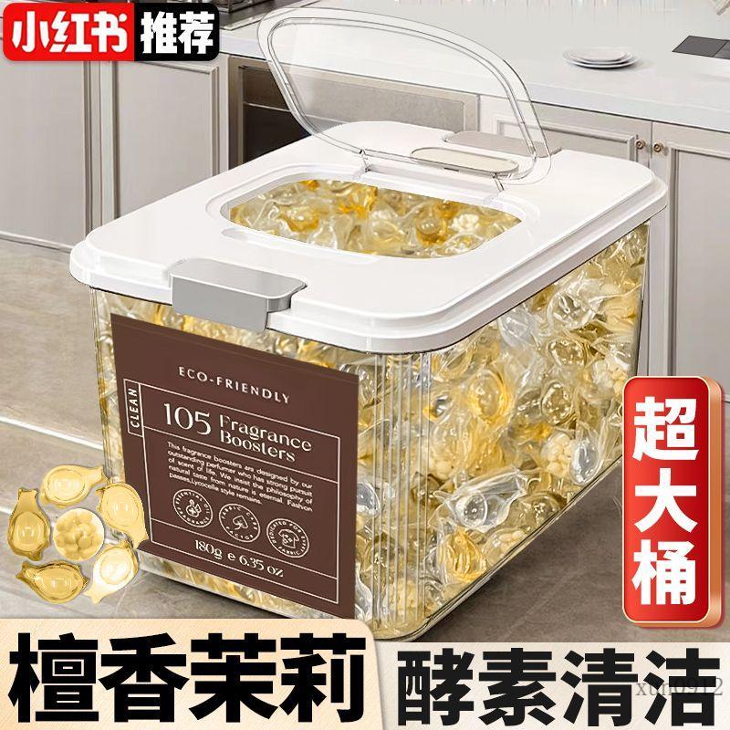 臺灣現貨🚘【檀香型】大桶洗衣凝珠持久留香酵素消毒殺菌除蟎去漬洗衣服正品 洗衣膠球 香氛洗衣球 持久留香 洗衣膠囊 洗衣精