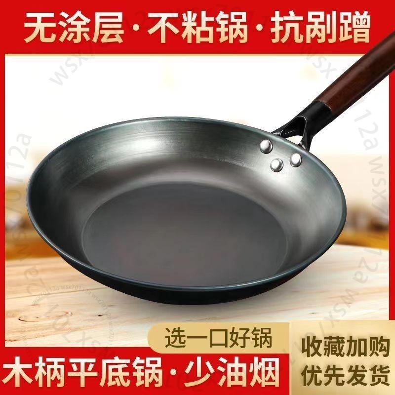 臺南出貨 原生態純鐵鍋平底鍋熟鐵鍋煎鍋傢用煎蛋烙餅早餐餅燃氣竈鍋專用鍋 H 4 S
