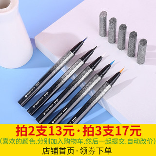 燦若星辰流星彩色眼線筆軟毛頭白色紅棕色防水防汗不暈染xixi星空