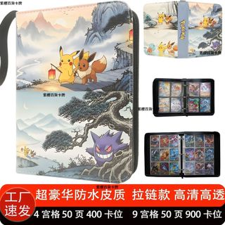 【✨ 台灣現*貨/ 全場免運 ✨】 寶可夢收納冊神奇寶貝卡冊收藏冊收集冊卡遊大容量九宮格定製兒童 動漫周邊卡通收藏冊