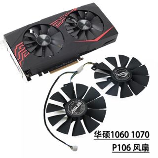 【電腦散熱配件】華碩ASUS GTX1060 1070 RX570 雪豹 P106顯示卡雙風扇 FDC10U12S9-C