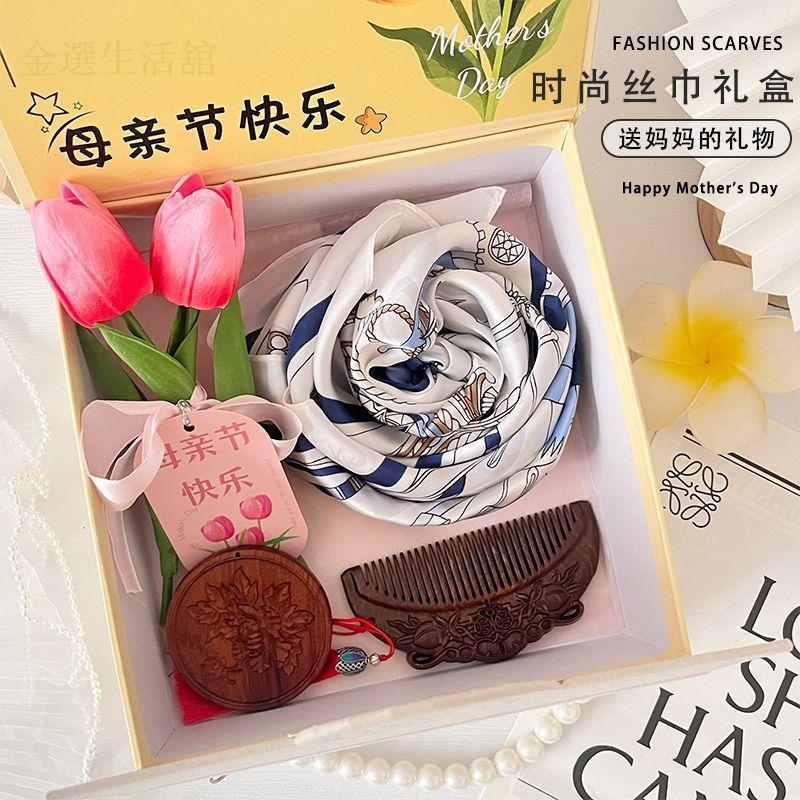 【優選・金選】母親節禮物送媽媽實用型高檔絲巾禮盒2026新款送母親節送婆婆 母親節 母親節禮物 母親節禮物推薦 