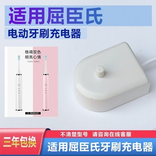 適用Watsons屈臣氏A031 電動牙刷K1619S K291充電器座充百靈萬寧