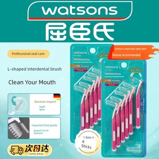 單束毛牙刷 牙刷 屈臣氏L型齒間刷牙縫清潔牙縫刷矯正牙齒正畸齒間隙刷牙間刷1802