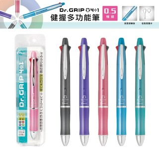 【King PLAZA】PILOT 百樂 Dr.GRIP 0.5 健握 4+1 多功能筆 PBKHDF-1SEF