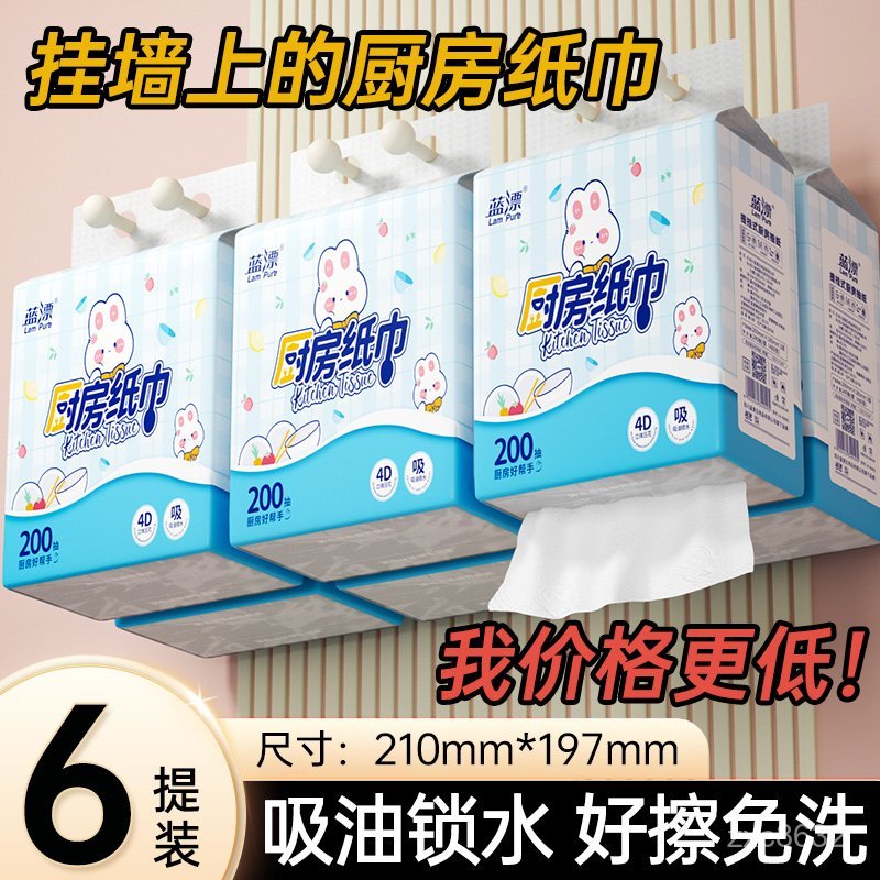 商用加大底部抽紙一次性吸油料理紙家用吸水紙紙巾廚房懸掛式抽紙
