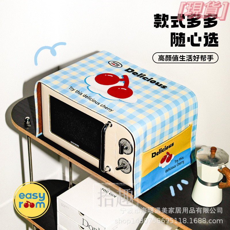 【卡通防塵罩】微波爐防塵罩 烤箱蓋布 冰箱蓋巾 洗衣機蓋布 家用電器防塵套 收納袋 防塵布 台灣出貨
