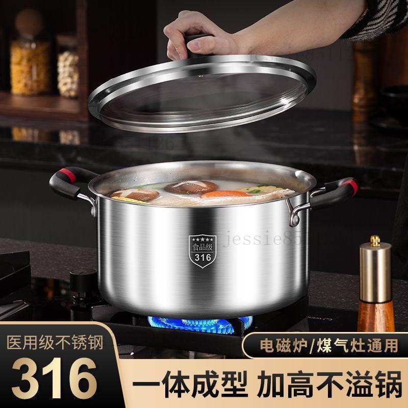 不鏽鋼湯鍋 電磁爐通用 燉湯鍋 HI爐湯鍋 煲湯 煮粥鍋 316不鏽鋼湯鍋家用小蒸鍋加厚煮麪鍋煮粥鍋電磁爐煤氣爐通用