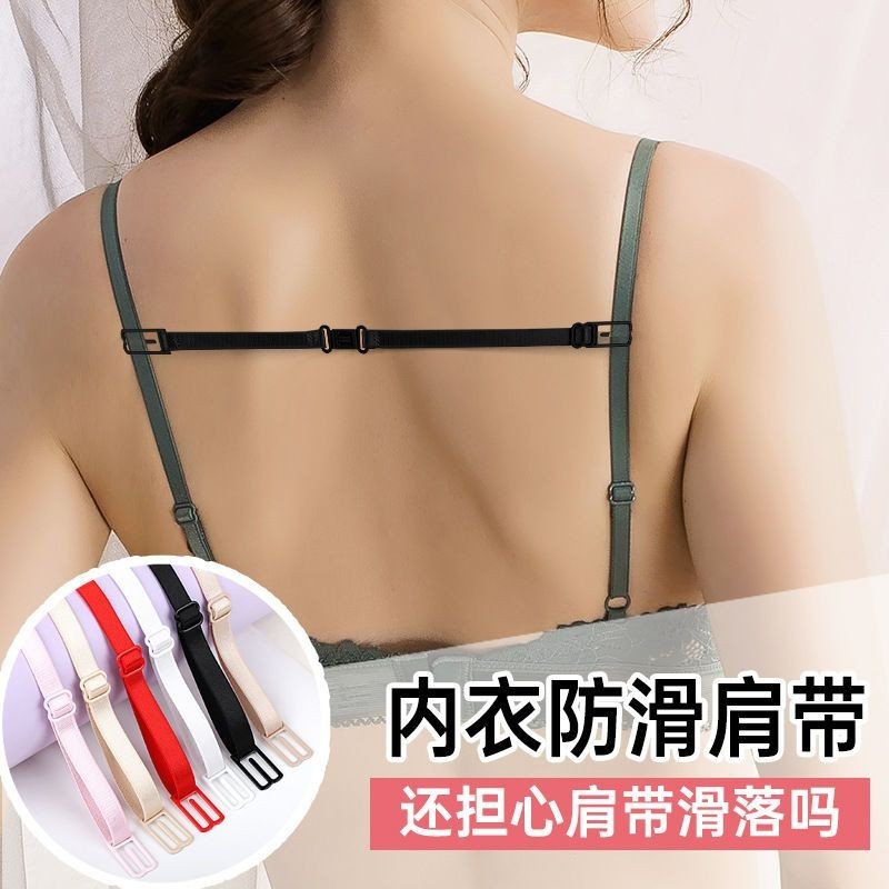 內衣隱形防滑肩帶防掉防滑扣防溜肩內衣防走光溜肩神器內衣固定帶內衣隱形防滑肩帶防掉防滑扣防溜肩內衣防走光溜肩神器內衣固定帶