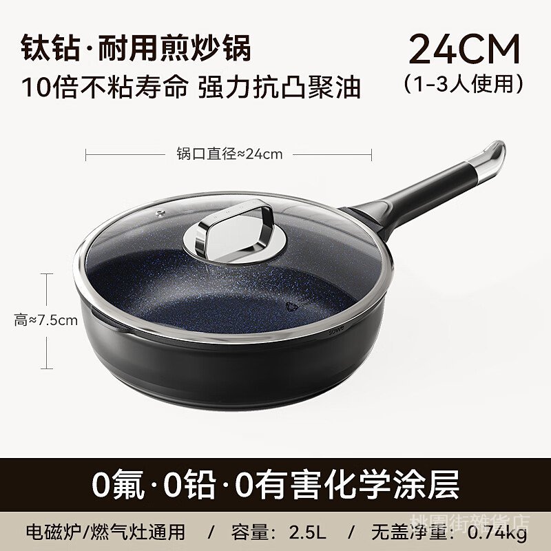 ✨在臺出貨✨sowe素味鈦鑽無塗層平底鍋不粘鍋牛排家用通用炒菜鍋加深煎鍋