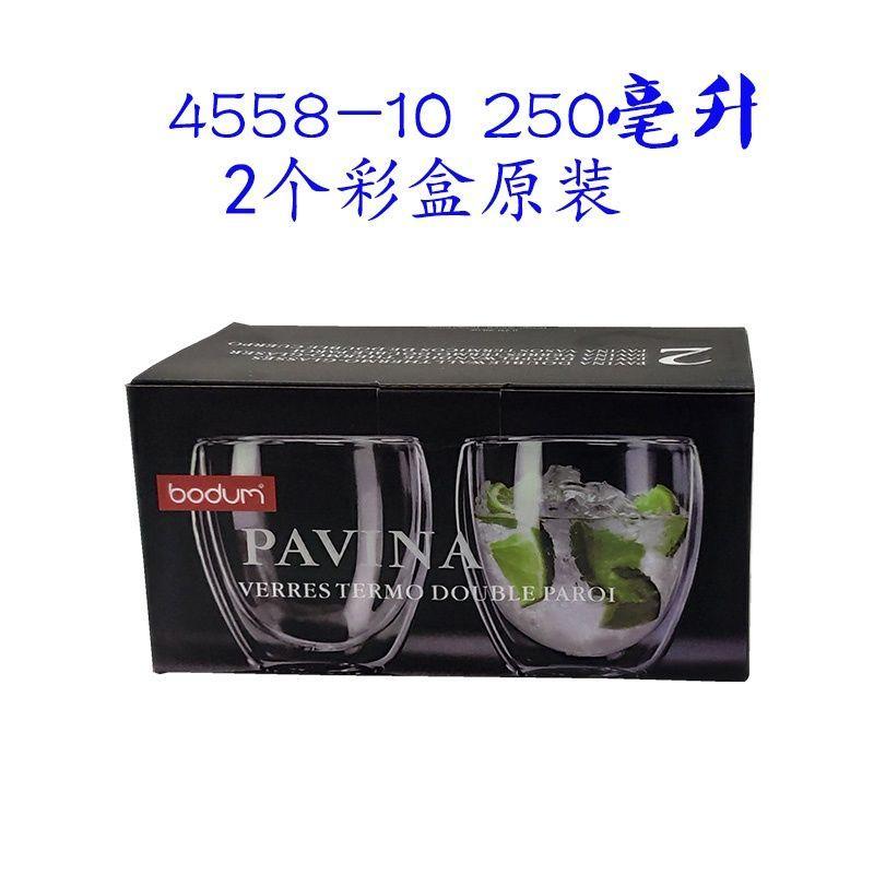 【免運+現 🔥 貨】bodum波頓PAVINA咖啡杯 雙層玻璃杯 微波爐 隔熱防燙 水杯 茶杯LKU