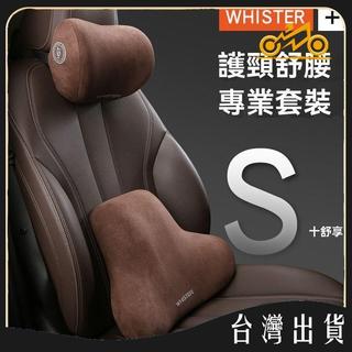 汽車頭枕護頸枕車內記憶棉乳膠頸枕車載靠枕腰靠墊車用頸椎枕靠枕 可開發票✅馬達MIT🔥臺灣出貨🔥