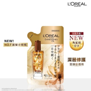 LOREAL PARIS巴黎萊雅金緻護髮精油 棕色款補充包90ml
