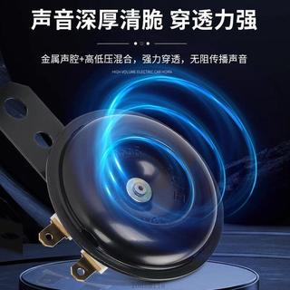【電動車喇叭】12V 48V 60V 通用 大聲音 電瓶車 摩托車 三輪車 機車 自行車 腳踏車 電動摩托車 電單車 防