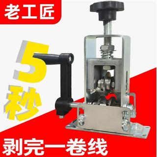 台灣出貨🚚剝線機 廢舊銅線電線電纜剝皮開皮去皮扒線 手搖小型剝線神器 剝皮機 電線 剝皮 剝線
