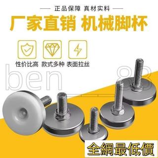 🔥優選在臺🔥重型支撐桌椅墊腳可調整腳墊傢俱腳調整腳可調腳杯增高減震調整腳/沙發桌腳/支撐腿/茶幾腳床腿/發椅腳 DF