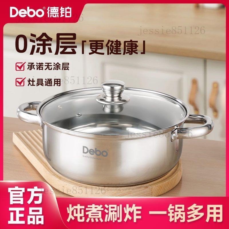 不鏽鋼湯鍋 電磁爐通用 燉湯鍋 HI爐湯鍋 煲湯 煮粥鍋 不鏽鋼湯鍋加厚蒸鍋蒸煮家用加厚燉鍋火鍋電磁爐燃氣通用