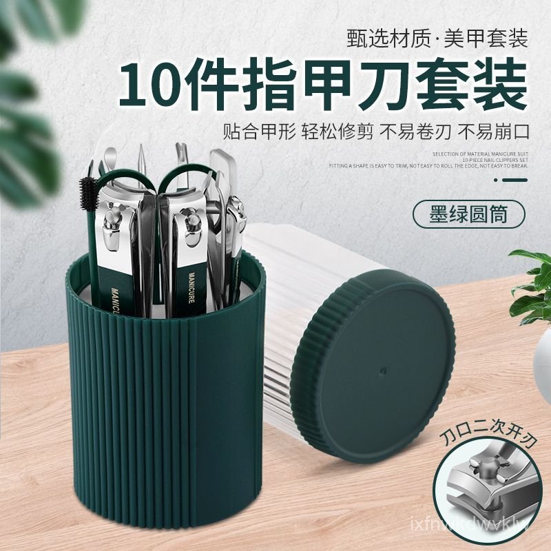 指甲刀套裝高檔指甲鉗家用大號指甲剪刀斜口指甲刀家庭裝修甲護理 JRLS