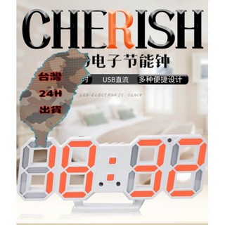 3D數字時鐘 電子鐘 LED數字鐘 立體電子時鐘 時鐘 電子鬧鐘 掛鐘 小夜燈 時尚工業風立體電子時鐘 掛鐘 電子鐘