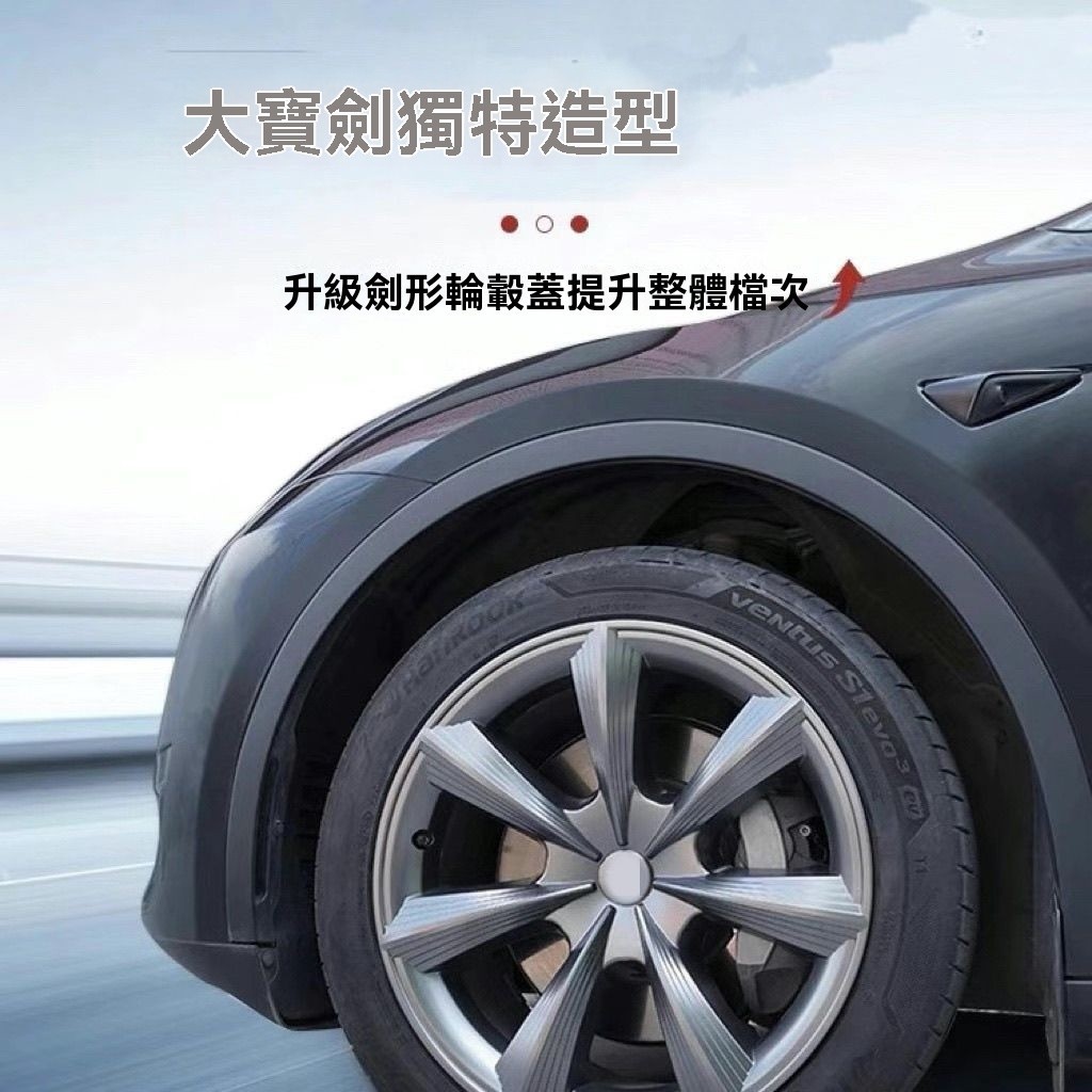 Tesla輪框節能蓋 輪蓋 Model Y輪圈蓋 節能蓋 輪轂蓋 特斯拉 大寶劍輪轂蓋19寸 輪胎裝飾 全包圍防颳蹭