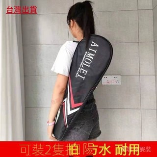 【羽球拍收納袋】羽毛球拍袋子 羽毛球拍包 收納袋子 羽毛球拍袋 收納包 羽毛球拍收納袋 yonex 羽球拍 收納 網球拍