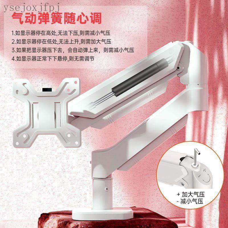 電腦螢幕架 可旋轉螢幕架 機械臂 手臂支架 螢幕掛架 電腦支架 顯示器支架機械臂適用AOC電腦可旋轉升降底座懸臂便攜屏幕