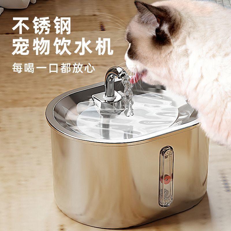 桃园出货》猫咪饮水机不锈钢宠物自动循环流动过滤智能恒温加热饮水器喝水器BNPR