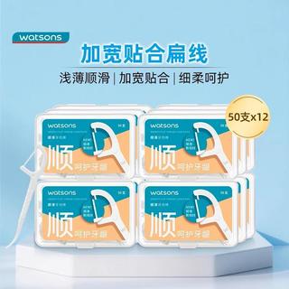 🎉可開發票🎉屈臣氏多款護理品質牙線棒家庭囤貨裝新舊包裝隨機發貨