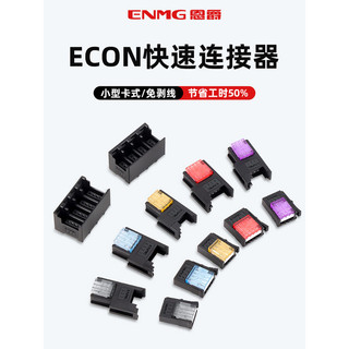 熱銷推薦ECON連接器3芯4芯37103 37104免線接線e-con光電接近開關連接器免費彩票888