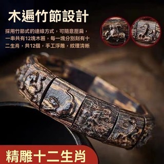 【純天然】沉香越南 招財手珠 轉運手鍊 奇楠沉香手串 手工雕刻12生肖 復古 沉香木手鐲 古法浮雕十二生肖手鐲