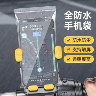 【出清不補】手機防水袋防塵加厚自封袋通用保護袋子可觸屏適用於華為vivo手機 手機防水袋