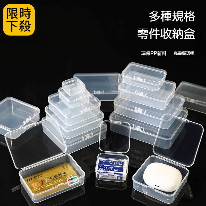 透明pp塑料盒子 小方盒子 透明長形耳塞盒 飾品手鏈迷你收納盒 包裝盒 萬能收納盒 透明可視收納盒 大號 迷你  7 W