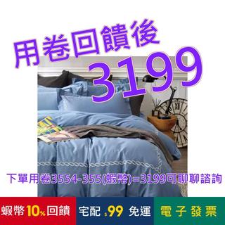 La Belle 雙人加大 300織純棉刺繡被套床包 4件組 180公分 X 186公分 藍#128124