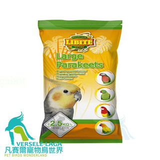 Libite中小型鸚鵡飼料-2.5kg