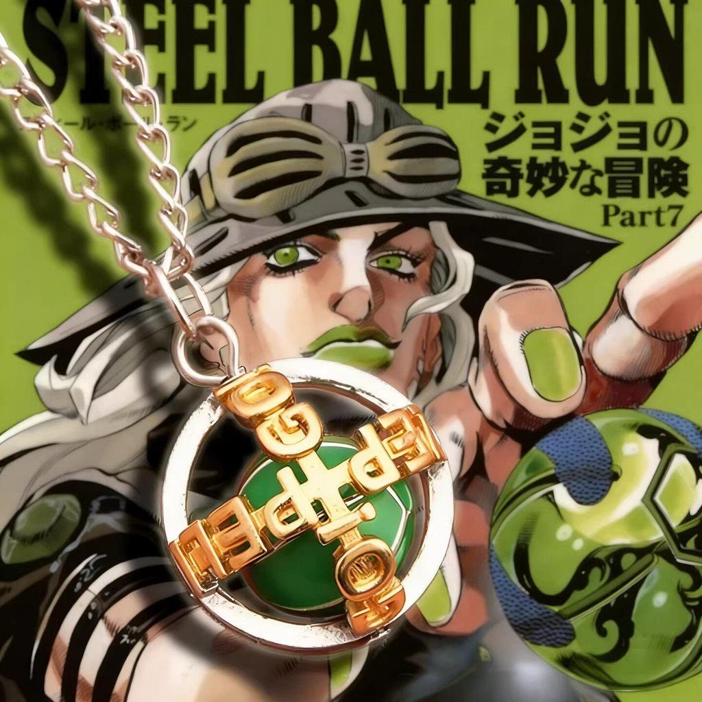 JOJO的奇妙冒險 齊貝林鐵球項鍊 動漫周邊 JOJO的奇妙冒險 周邊 齊貝林 鐵球項鍊 可轉動 吊墜 cosplay