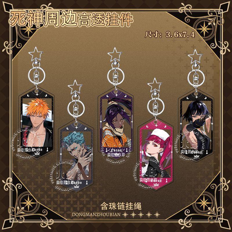 【現🧡貨】【潮玩店】死神葛力姆喬黑崎一護莉露卡四楓院夜一碎蜂鑰匙扣周邊掛件送禮物
