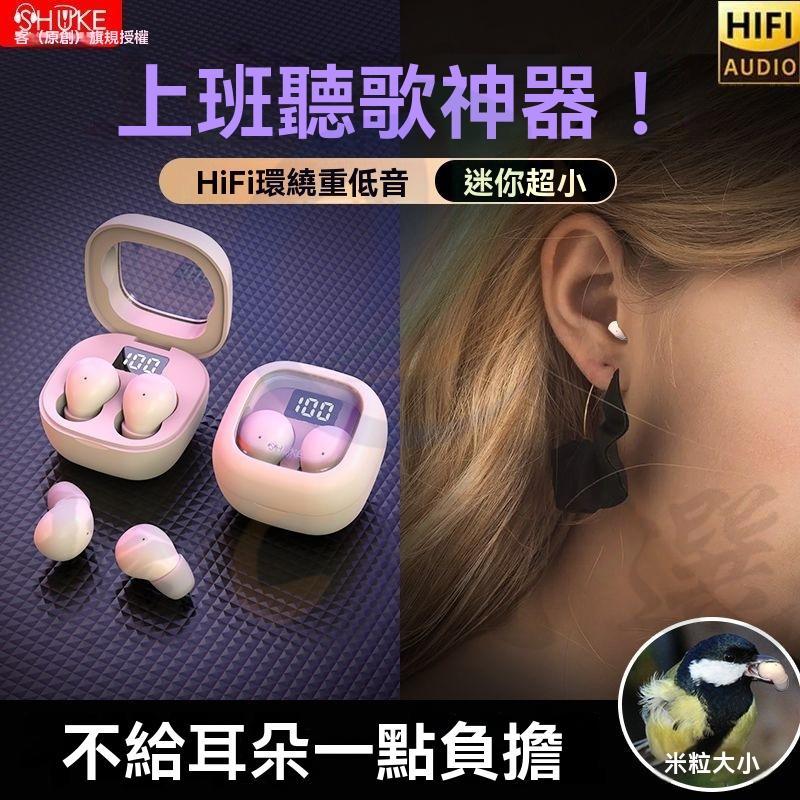 隔日達🎁量多可談 SK19新款睡眠藍牙耳機 Tws 無線藍牙耳機 入耳舒適 不閃燈 迷你隱形耳機 降噪 長續航 男女通用
