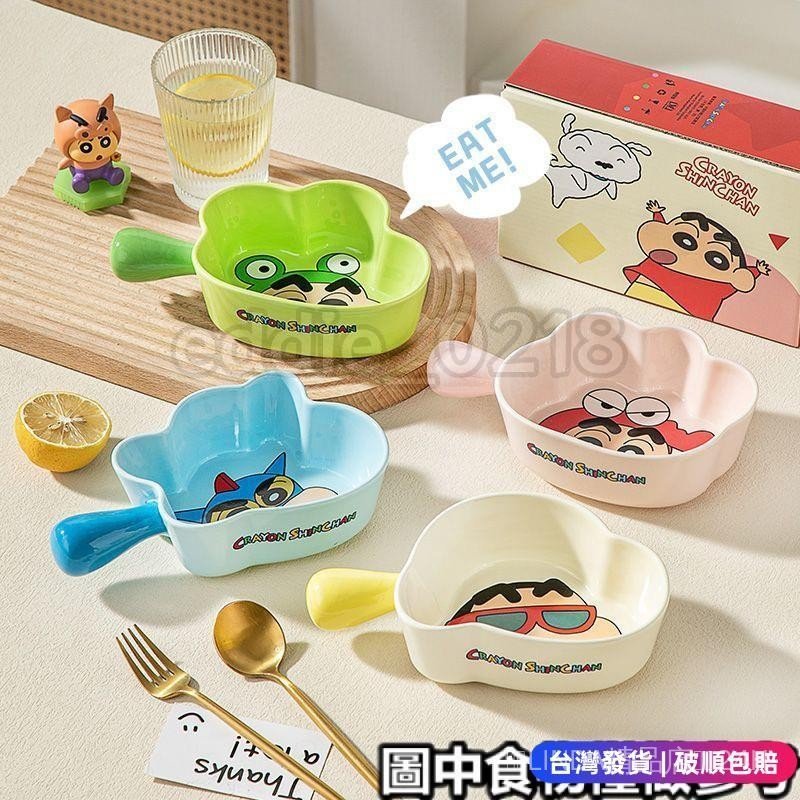 熱賣發貨✅✐陶瓷泡麵碗✐ 創意蠟筆小新陶瓷餐具卡通可愛飯碗家用手柄碗餐盤菜盤味碟 小菜碟